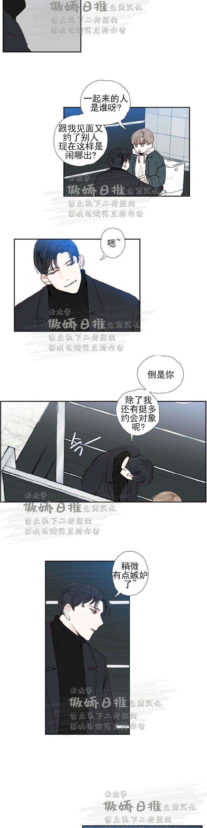 《幸运的》漫画最新章节第14话免费下拉式在线观看章节第【11】张图片