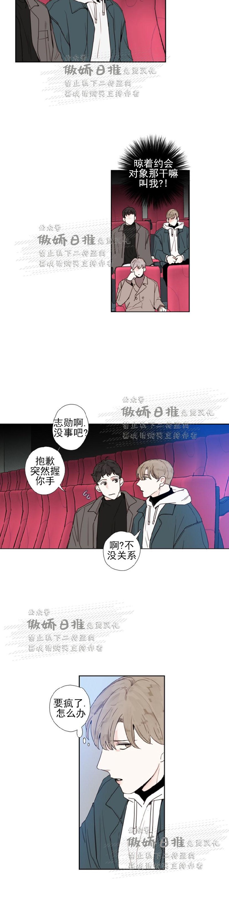 《幸运的》漫画最新章节第14话免费下拉式在线观看章节第【2】张图片