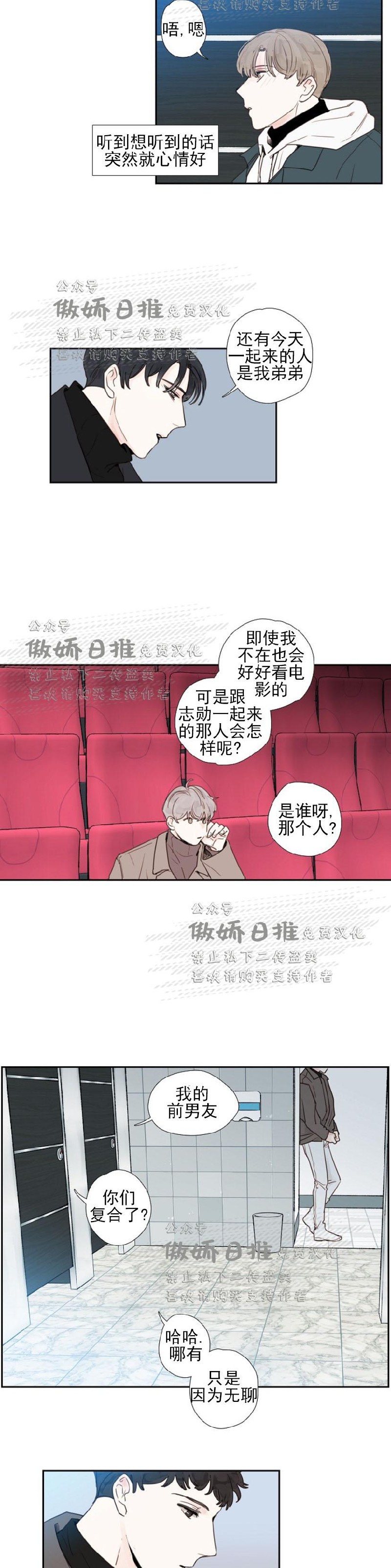 《幸运的》漫画最新章节第14话免费下拉式在线观看章节第【12】张图片