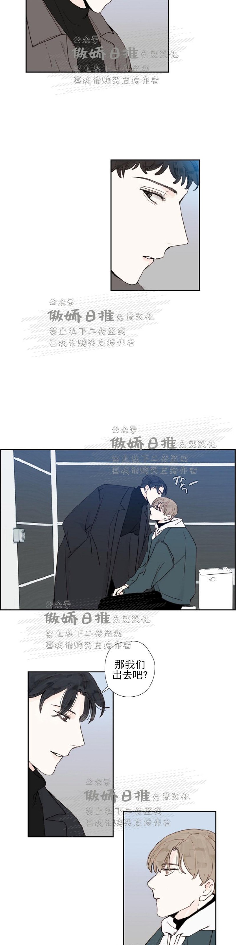 《幸运的》漫画最新章节第14话免费下拉式在线观看章节第【13】张图片