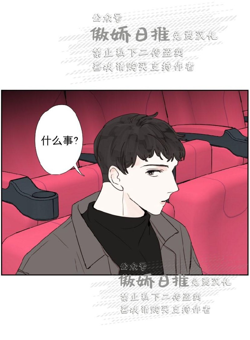 《幸运的》漫画最新章节第14话免费下拉式在线观看章节第【16】张图片