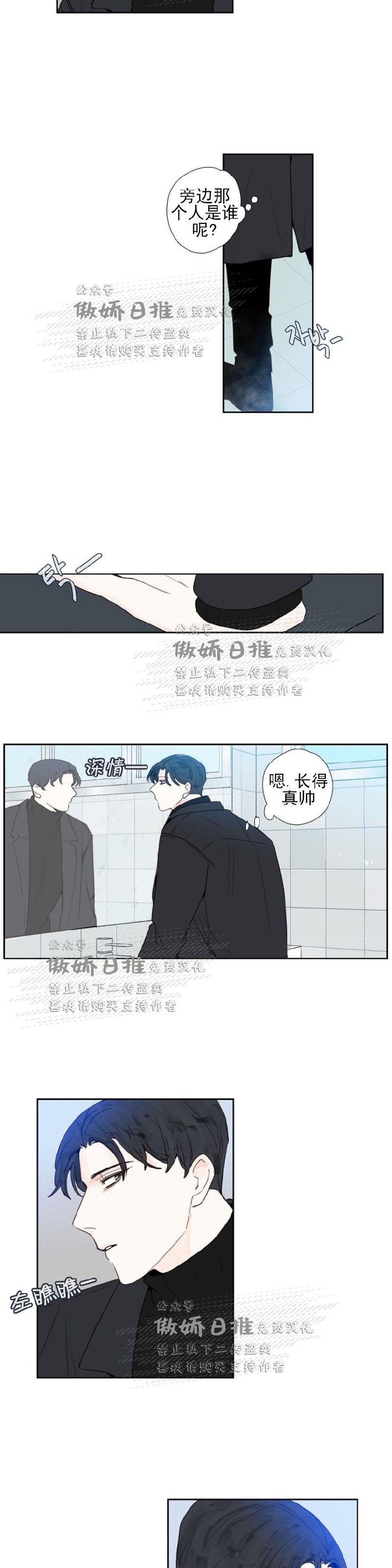 《幸运的》漫画最新章节第14话免费下拉式在线观看章节第【4】张图片