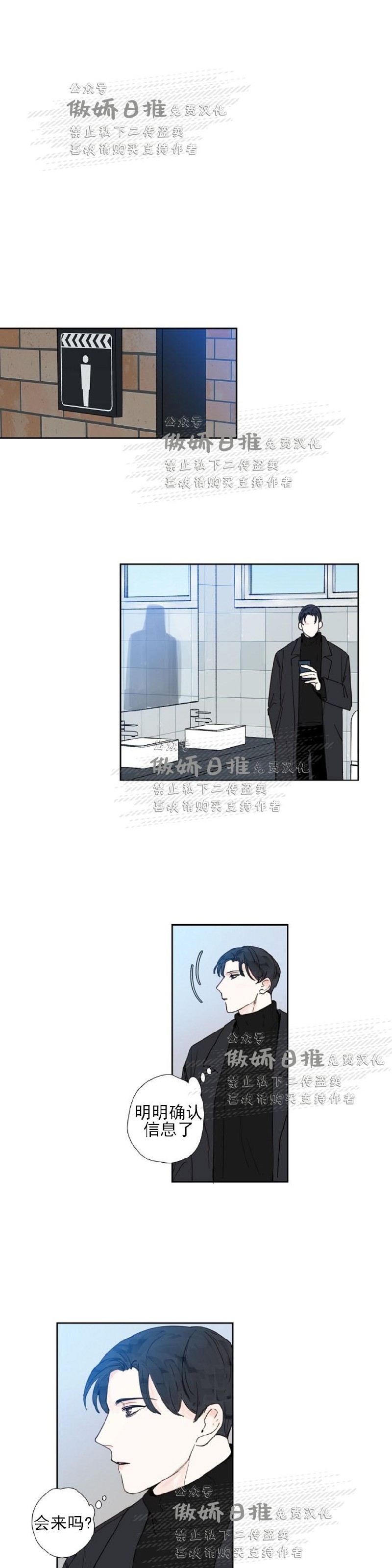 《幸运的》漫画最新章节第14话免费下拉式在线观看章节第【3】张图片