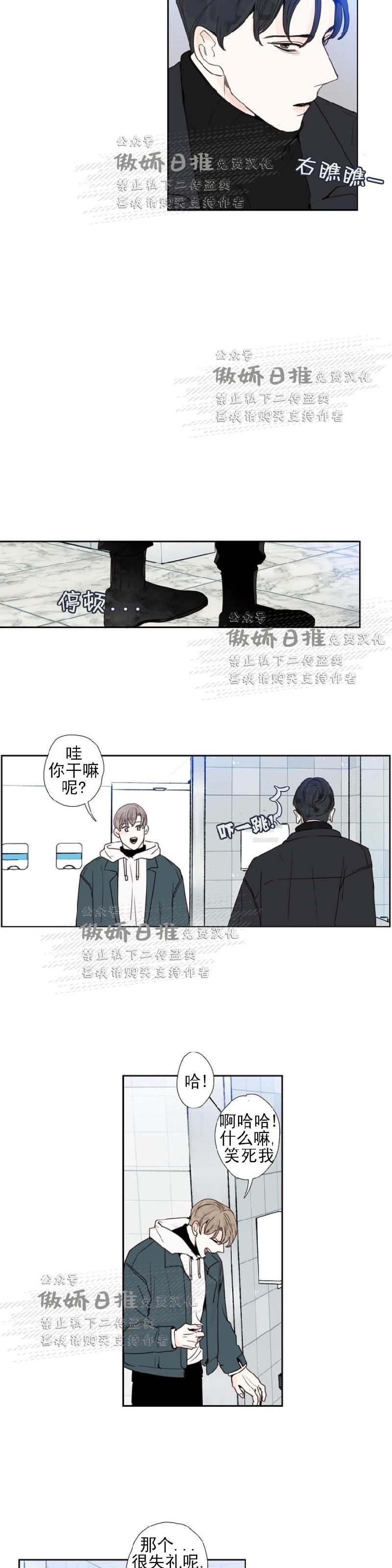 《幸运的》漫画最新章节第14话免费下拉式在线观看章节第【5】张图片