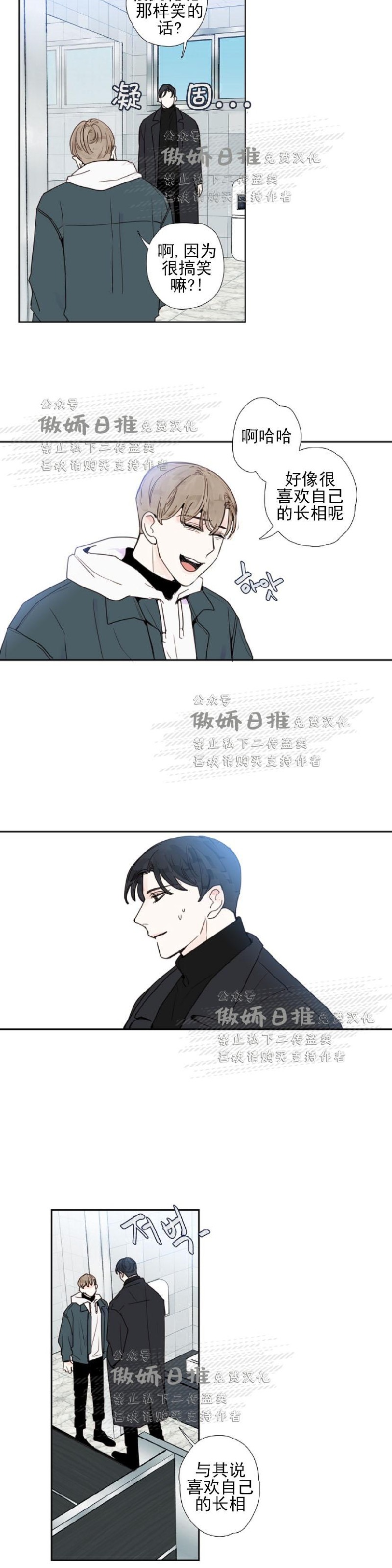 《幸运的》漫画最新章节第14话免费下拉式在线观看章节第【6】张图片