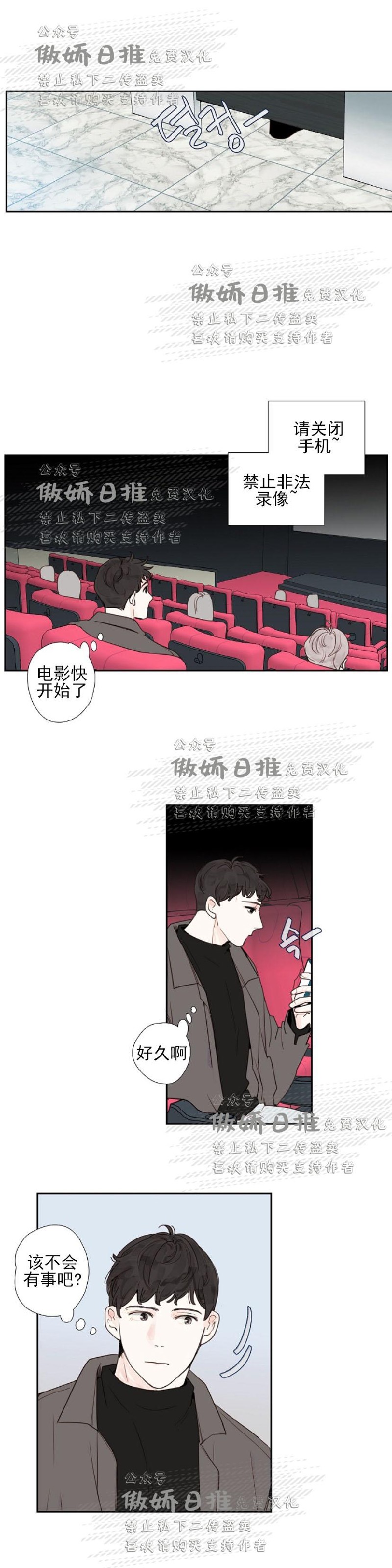 《幸运的》漫画最新章节第14话免费下拉式在线观看章节第【8】张图片