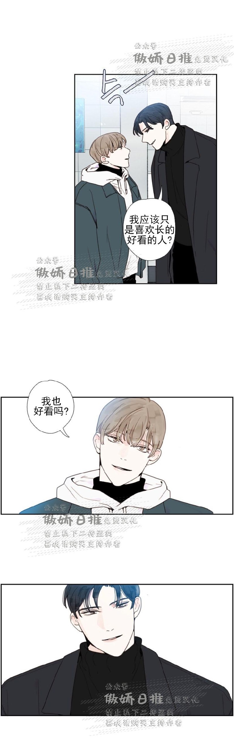 《幸运的》漫画最新章节第14话免费下拉式在线观看章节第【7】张图片