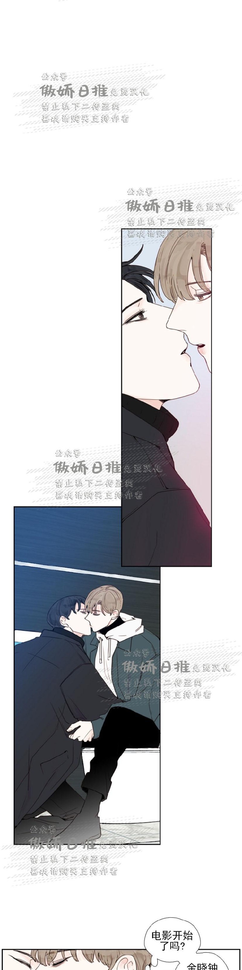 《幸运的》漫画最新章节第14话免费下拉式在线观看章节第【9】张图片