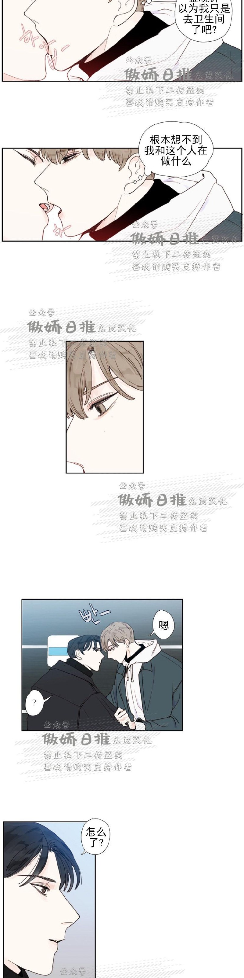 《幸运的》漫画最新章节第14话免费下拉式在线观看章节第【10】张图片