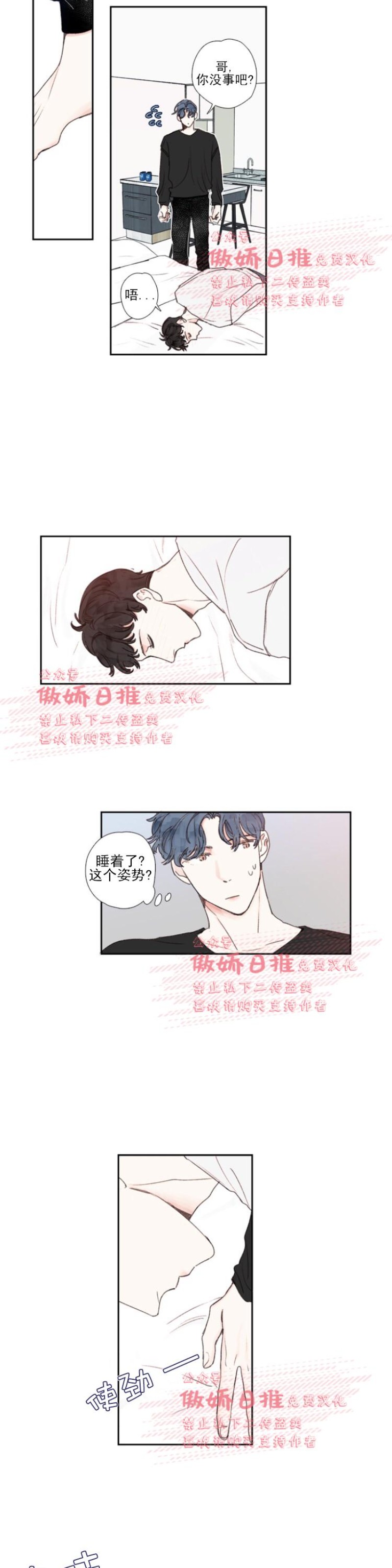 《幸运的》漫画最新章节第19话免费下拉式在线观看章节第【2】张图片