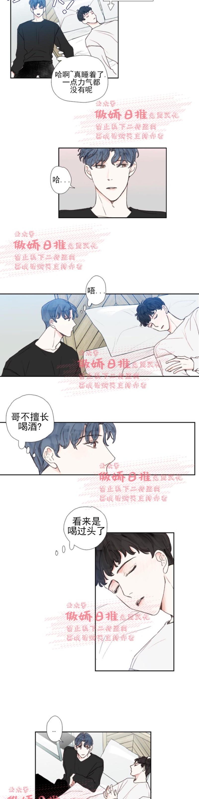 《幸运的》漫画最新章节第19话免费下拉式在线观看章节第【4】张图片