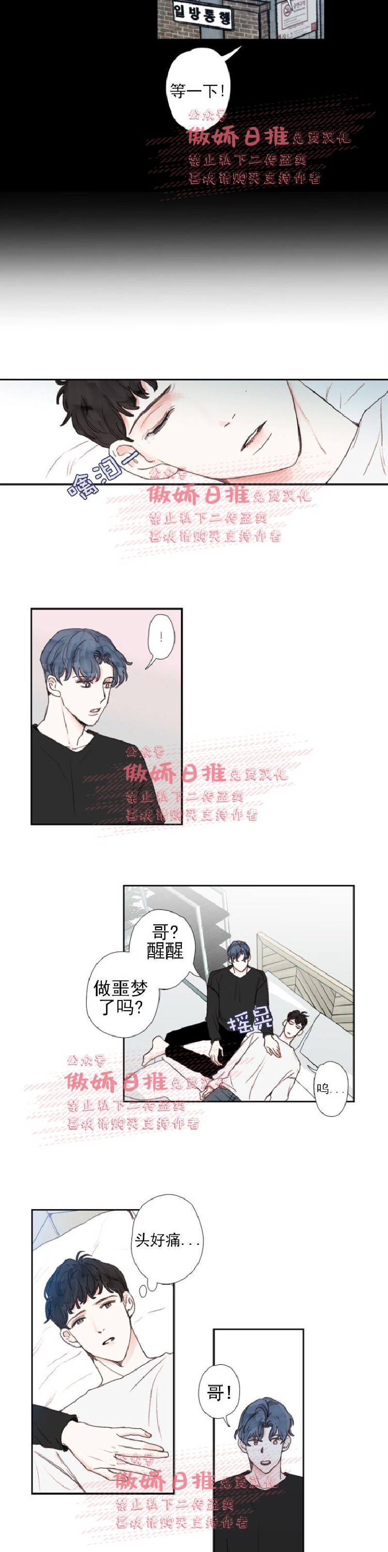 《幸运的》漫画最新章节第19话免费下拉式在线观看章节第【11】张图片