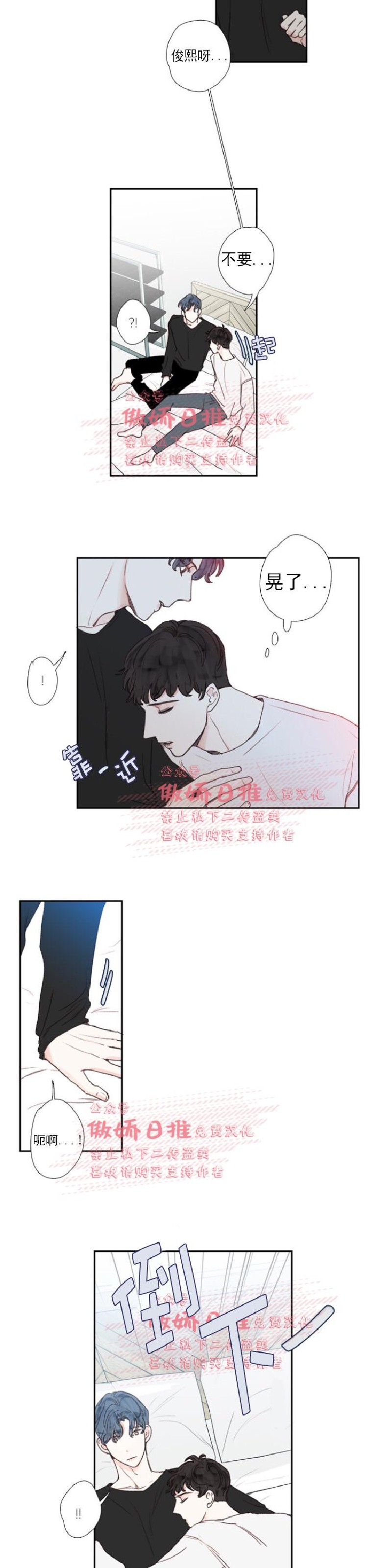 《幸运的》漫画最新章节第19话免费下拉式在线观看章节第【12】张图片