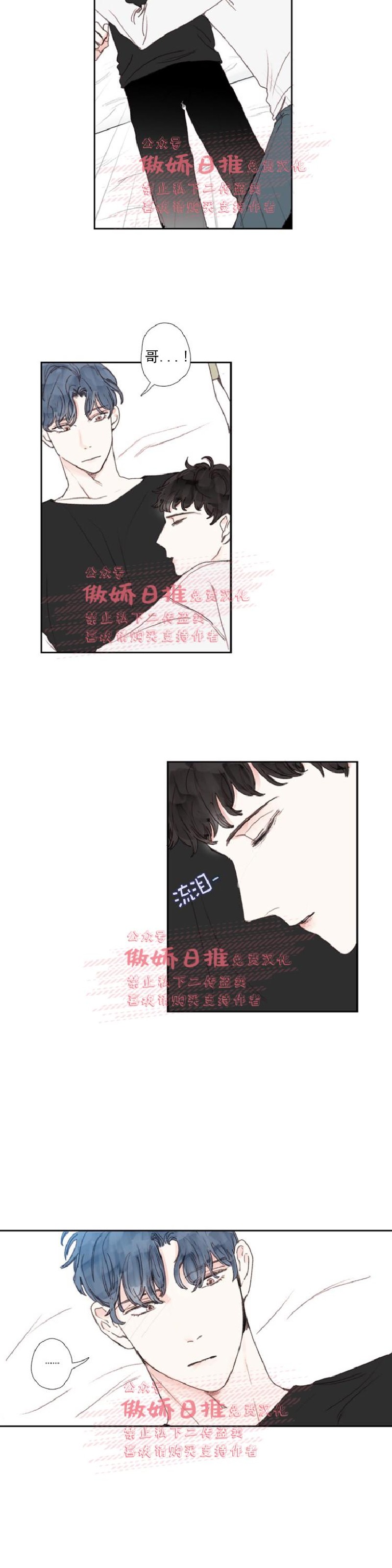 《幸运的》漫画最新章节第19话免费下拉式在线观看章节第【13】张图片