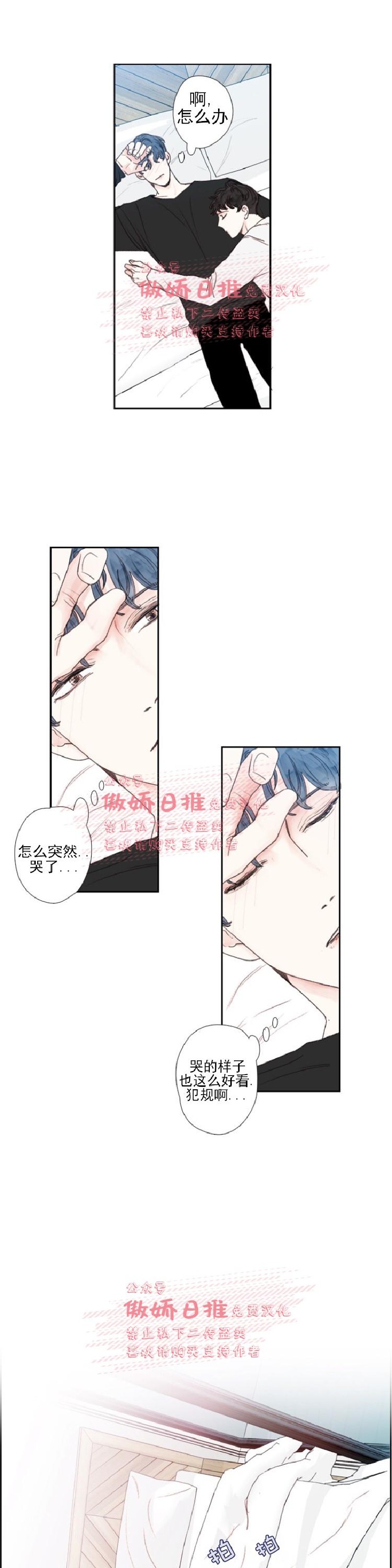 《幸运的》漫画最新章节第19话免费下拉式在线观看章节第【14】张图片