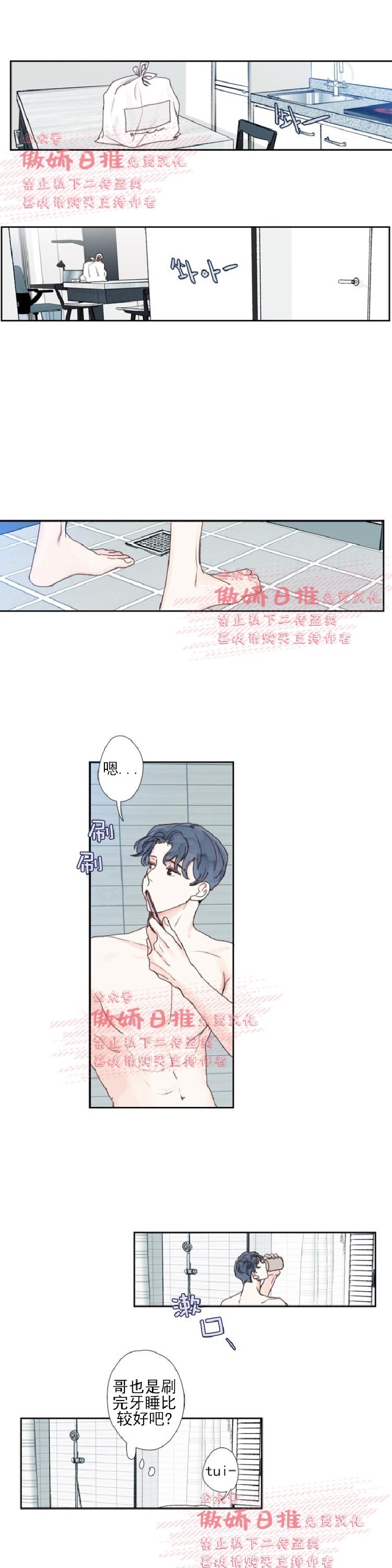 《幸运的》漫画最新章节第19话免费下拉式在线观看章节第【7】张图片