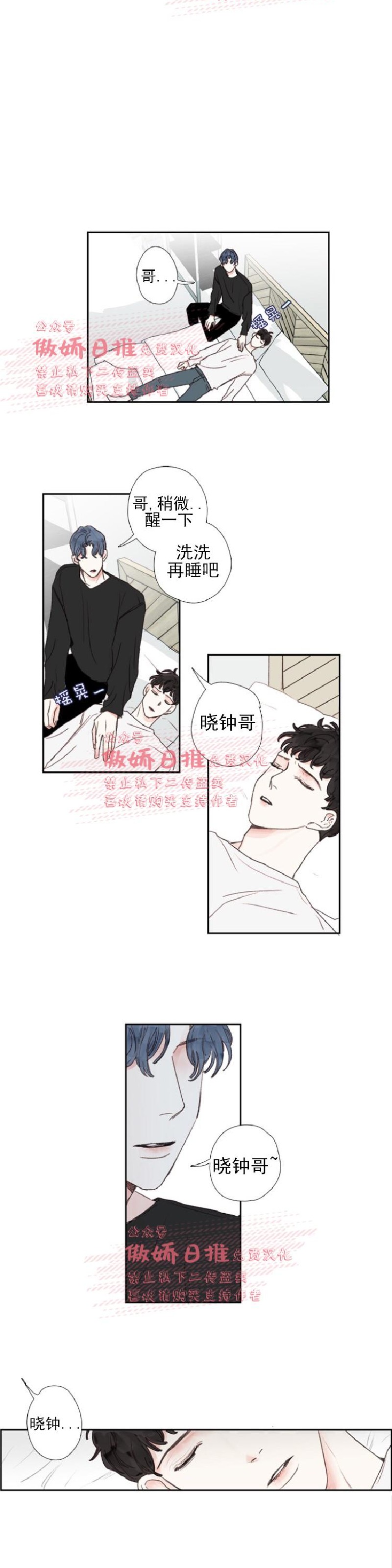 《幸运的》漫画最新章节第19话免费下拉式在线观看章节第【8】张图片