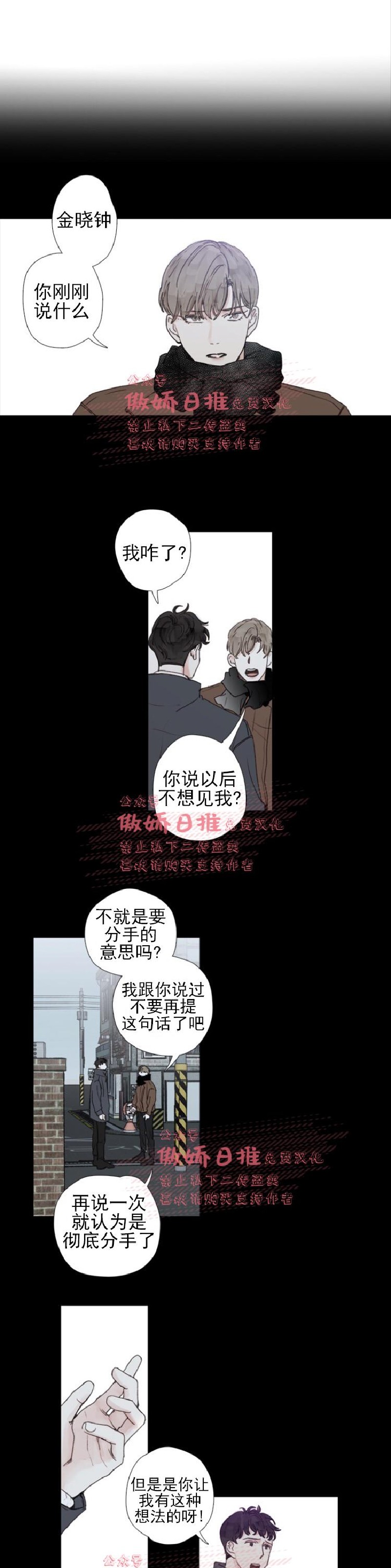 《幸运的》漫画最新章节第19话免费下拉式在线观看章节第【9】张图片