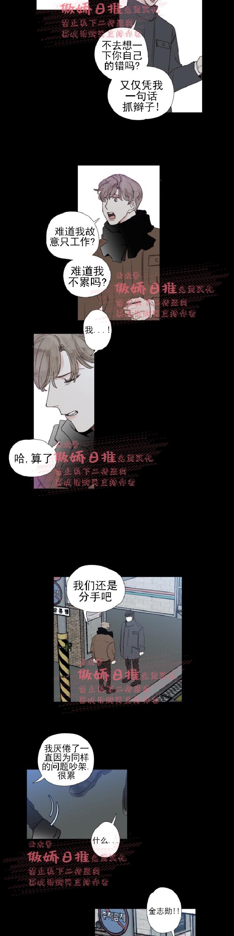 《幸运的》漫画最新章节第19话免费下拉式在线观看章节第【10】张图片