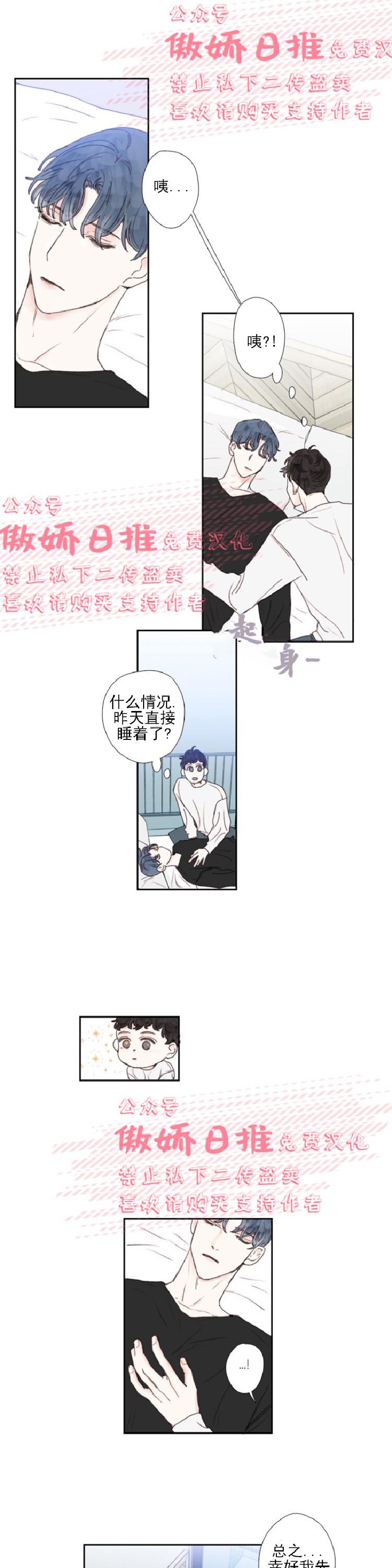 《幸运的》漫画最新章节第20话免费下拉式在线观看章节第【2】张图片