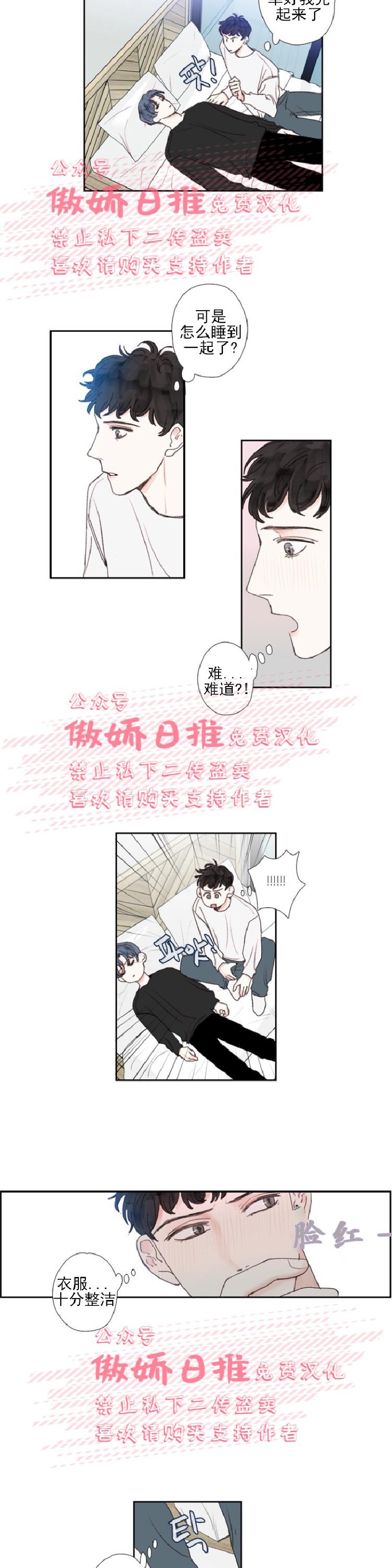 《幸运的》漫画最新章节第20话免费下拉式在线观看章节第【3】张图片