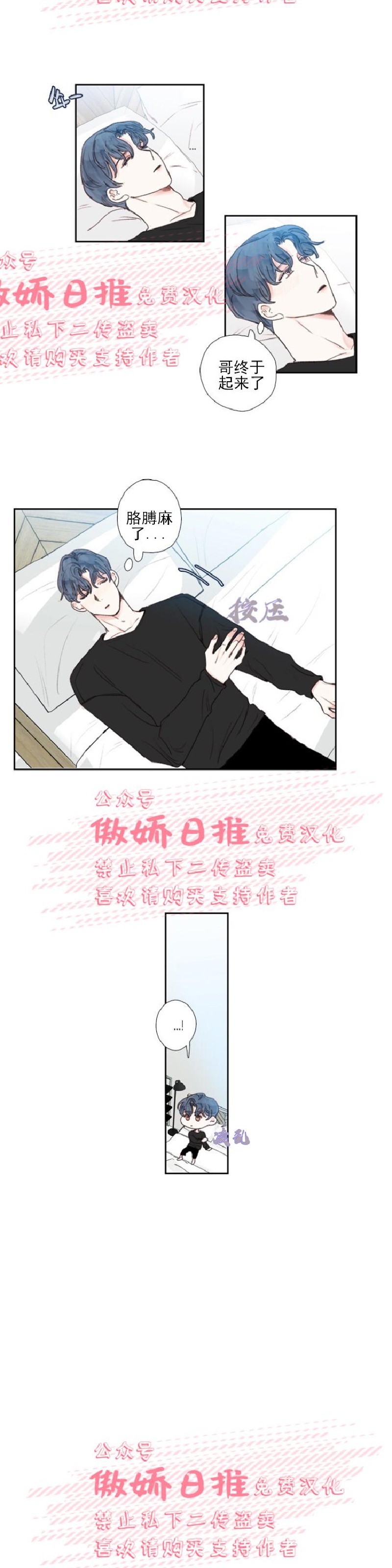 《幸运的》漫画最新章节第20话免费下拉式在线观看章节第【5】张图片