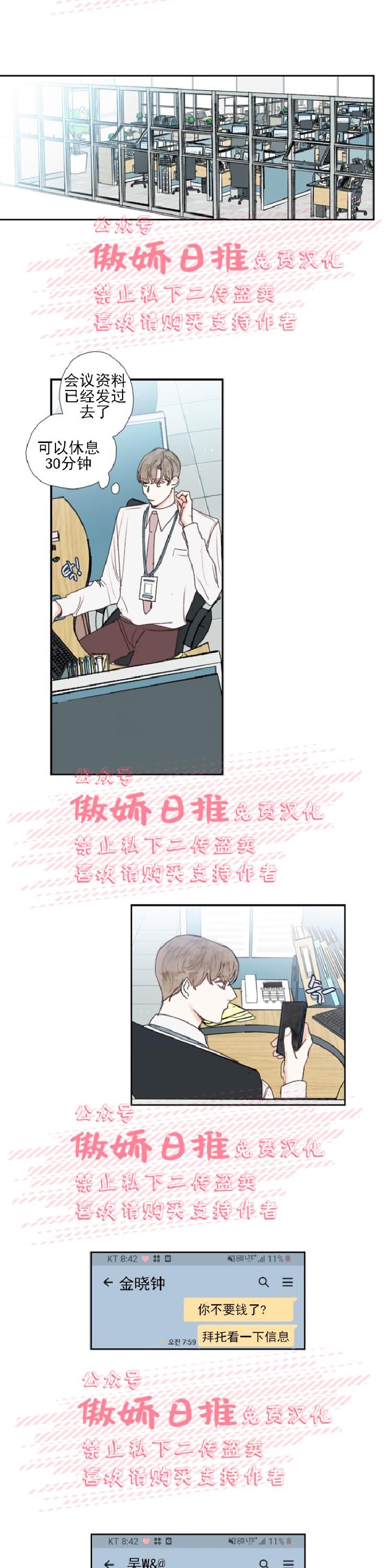 《幸运的》漫画最新章节第20话免费下拉式在线观看章节第【6】张图片