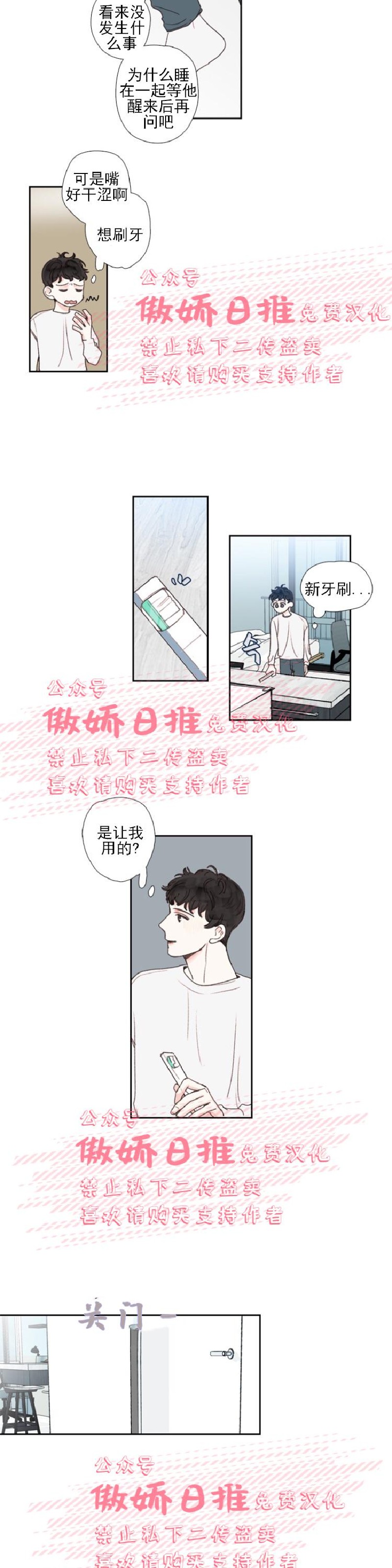 《幸运的》漫画最新章节第20话免费下拉式在线观看章节第【4】张图片