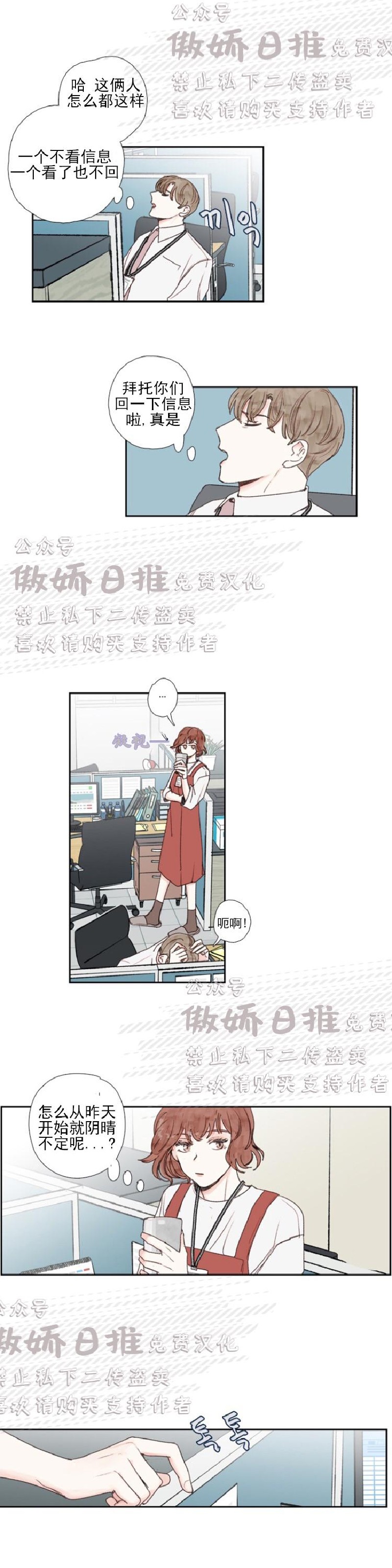 《幸运的》漫画最新章节第20话免费下拉式在线观看章节第【8】张图片