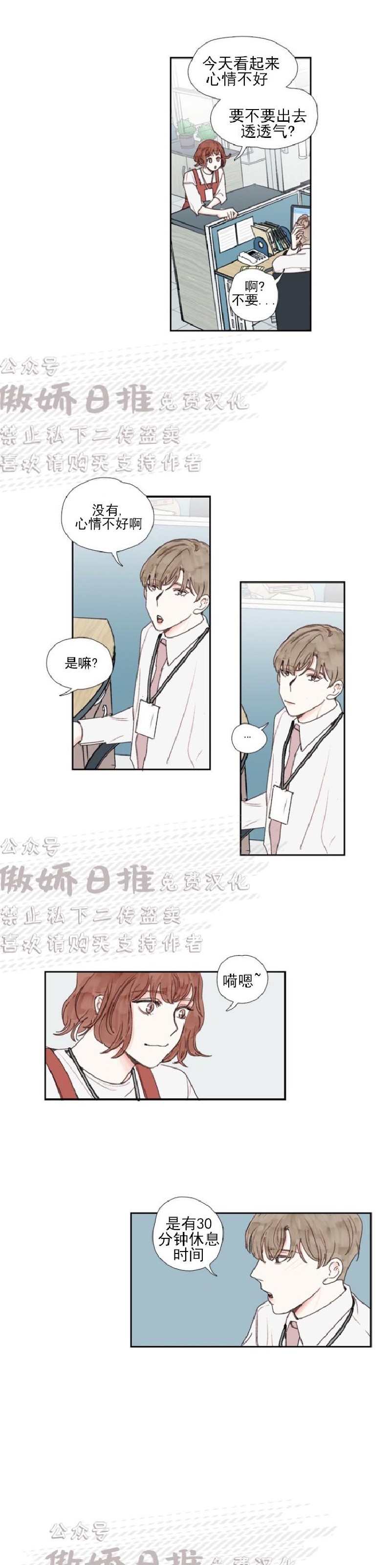 《幸运的》漫画最新章节第20话免费下拉式在线观看章节第【9】张图片