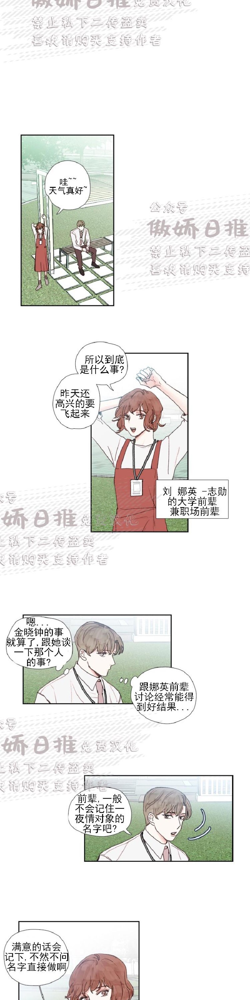 《幸运的》漫画最新章节第20话免费下拉式在线观看章节第【10】张图片