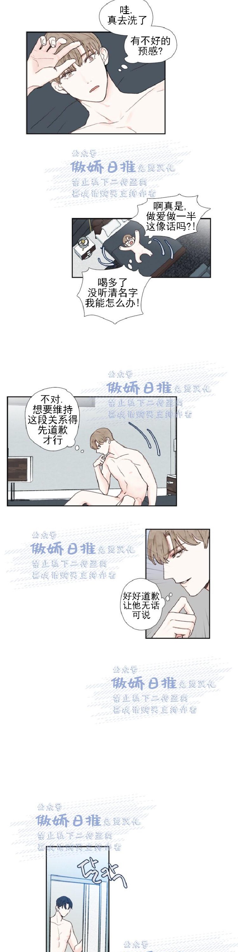 《幸运的》漫画最新章节第18话免费下拉式在线观看章节第【3】张图片