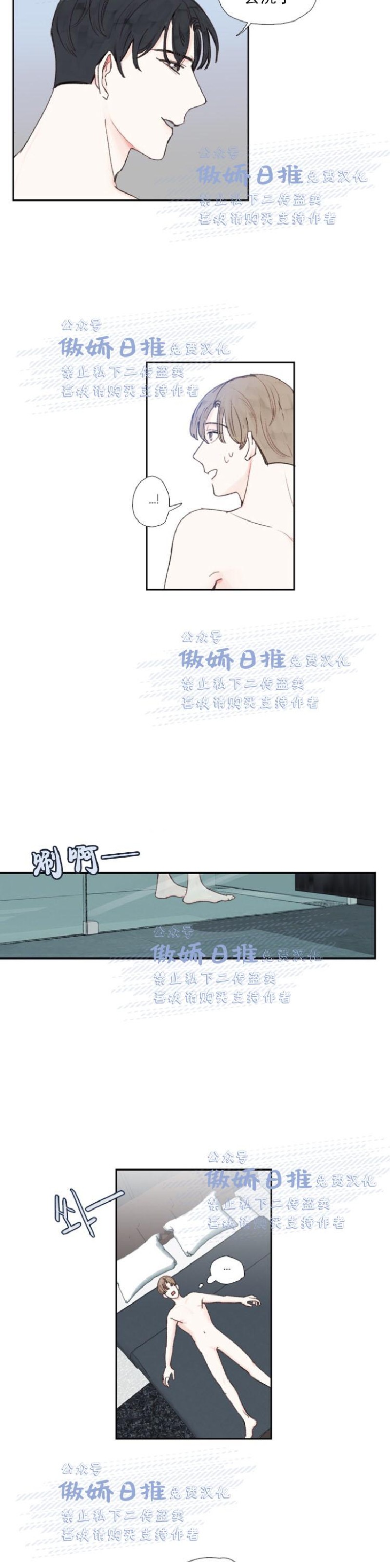 《幸运的》漫画最新章节第18话免费下拉式在线观看章节第【2】张图片