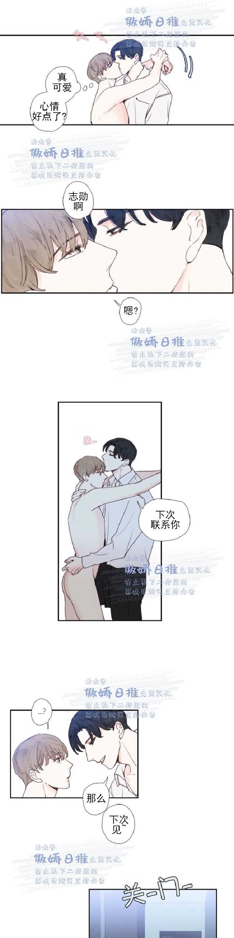 《幸运的》漫画最新章节第18话免费下拉式在线观看章节第【11】张图片