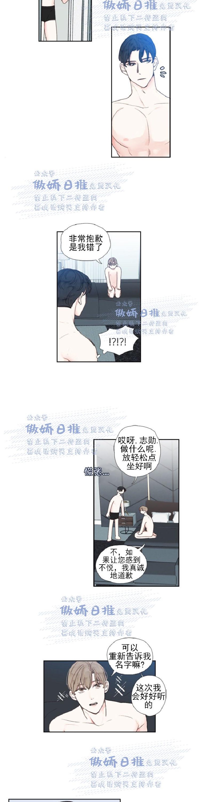 【幸运的[耽美]】漫画-（第18话）章节漫画下拉式图片-第4张图片