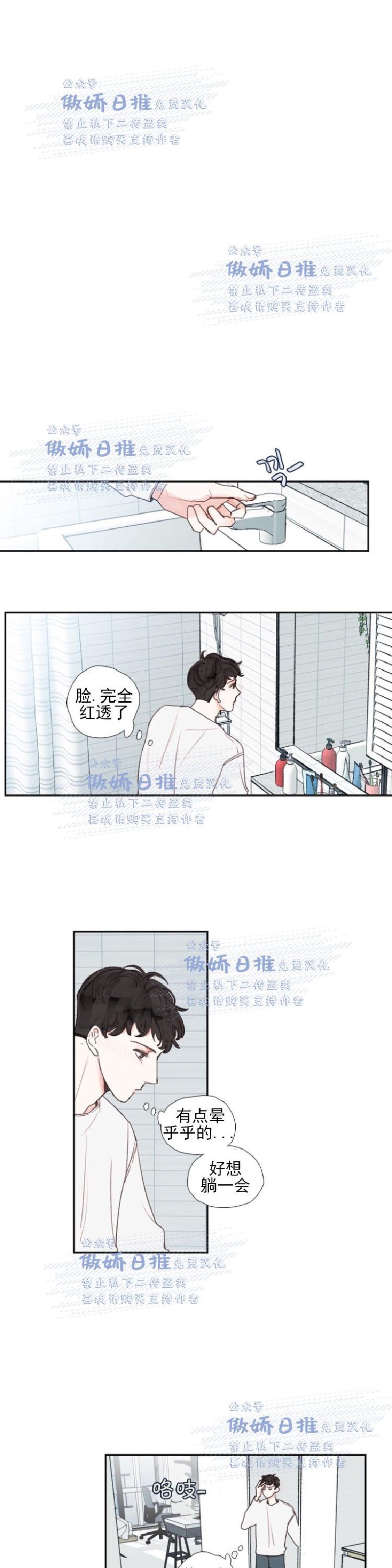 《幸运的》漫画最新章节第18话免费下拉式在线观看章节第【13】张图片