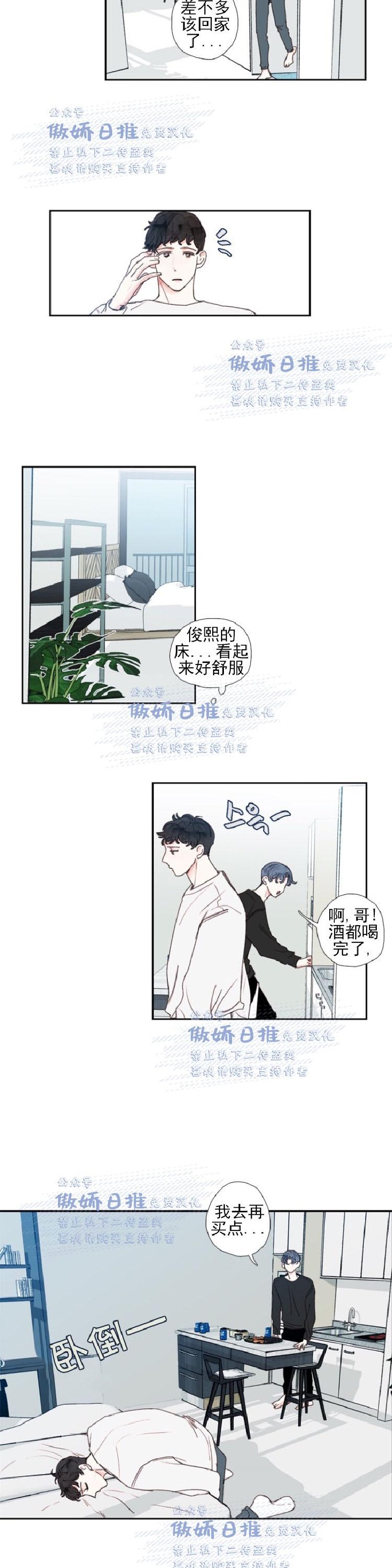 《幸运的》漫画最新章节第18话免费下拉式在线观看章节第【14】张图片