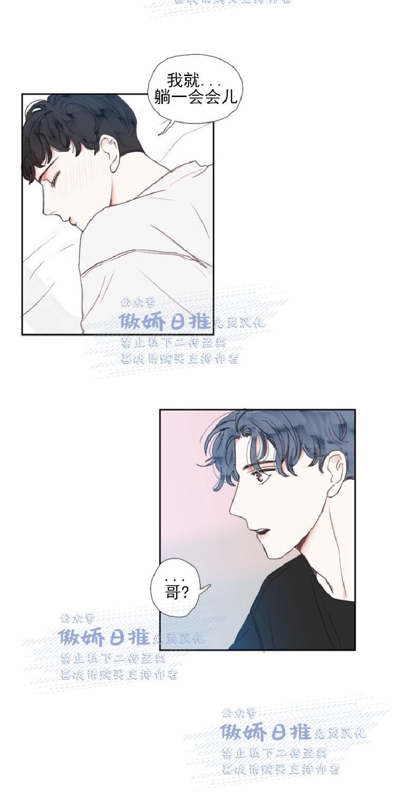 《幸运的》漫画最新章节第18话免费下拉式在线观看章节第【15】张图片