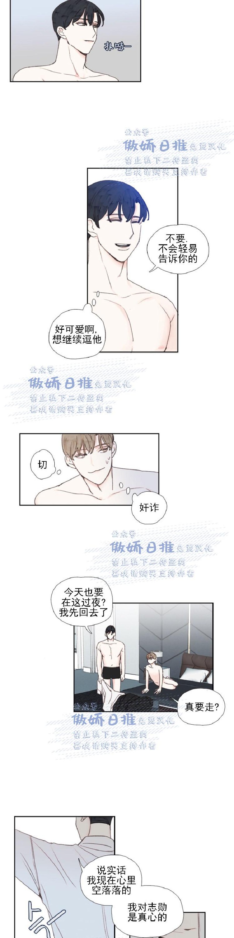 《幸运的》漫画最新章节第18话免费下拉式在线观看章节第【5】张图片