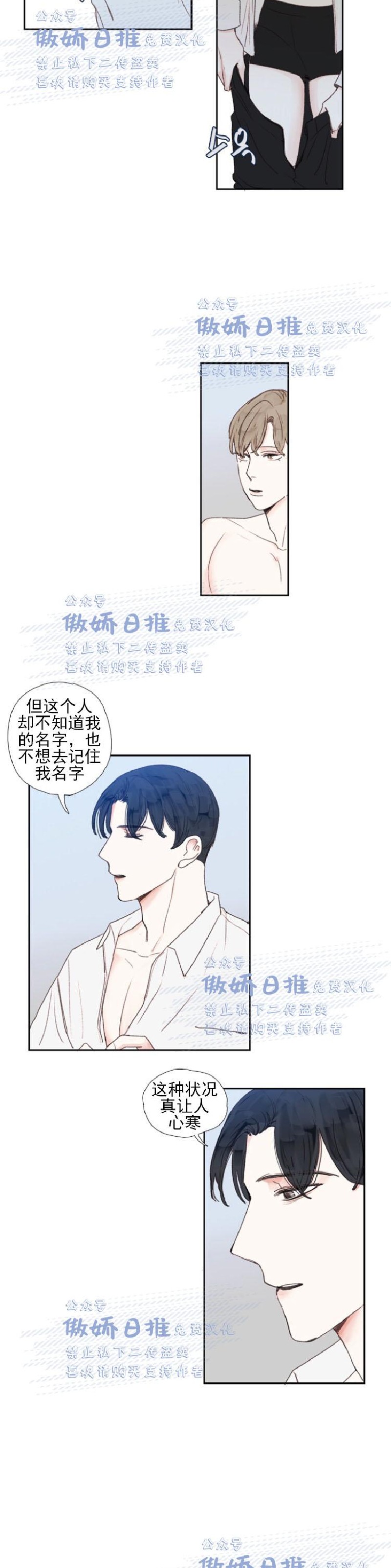 《幸运的》漫画最新章节第18话免费下拉式在线观看章节第【6】张图片