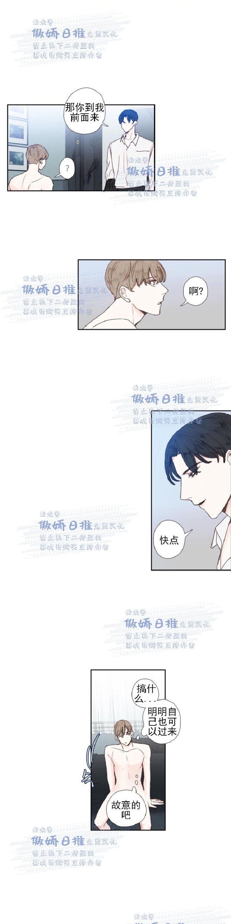 《幸运的》漫画最新章节第18话免费下拉式在线观看章节第【9】张图片