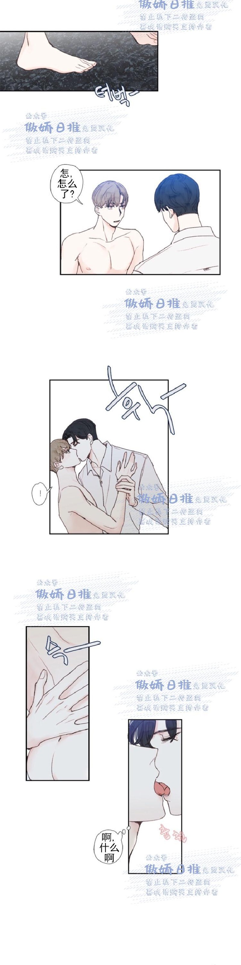 《幸运的》漫画最新章节第18话免费下拉式在线观看章节第【10】张图片