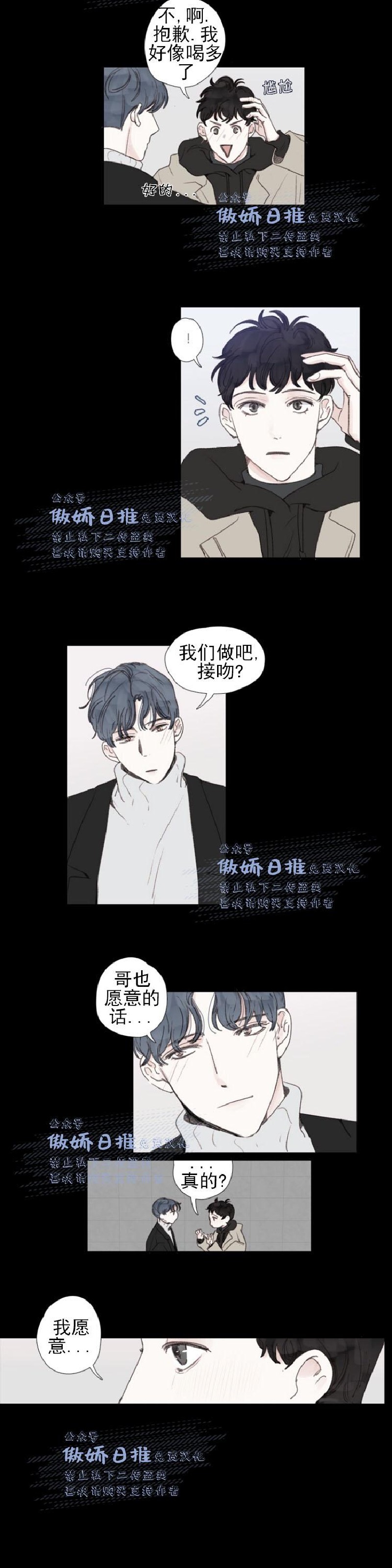 《幸运的》漫画最新章节第22话免费下拉式在线观看章节第【2】张图片