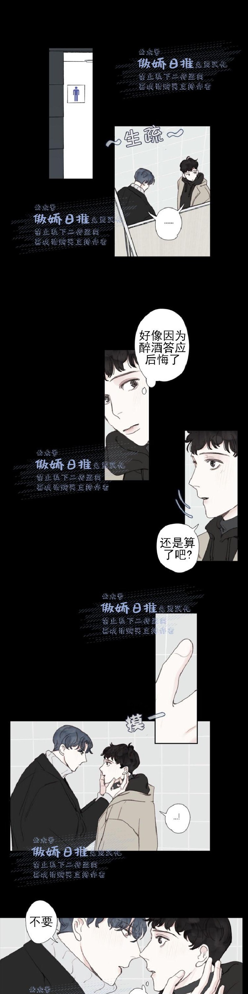 《幸运的》漫画最新章节第22话免费下拉式在线观看章节第【3】张图片