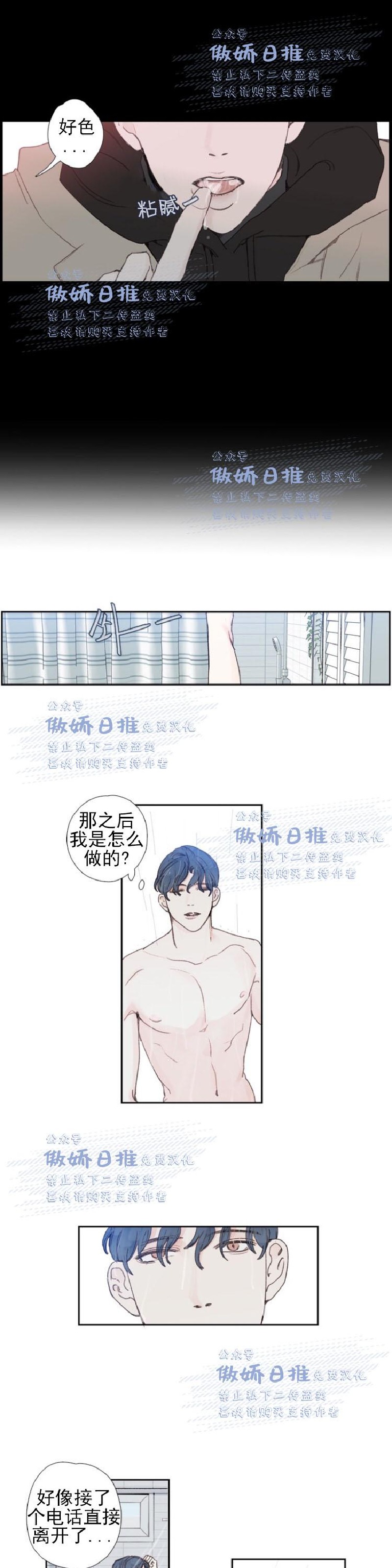 《幸运的》漫画最新章节第22话免费下拉式在线观看章节第【11】张图片