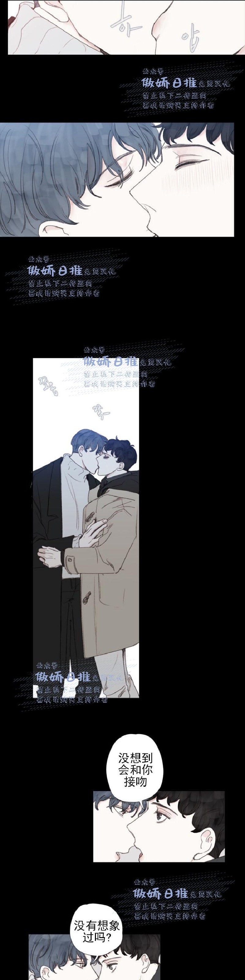 《幸运的》漫画最新章节第22话免费下拉式在线观看章节第【5】张图片