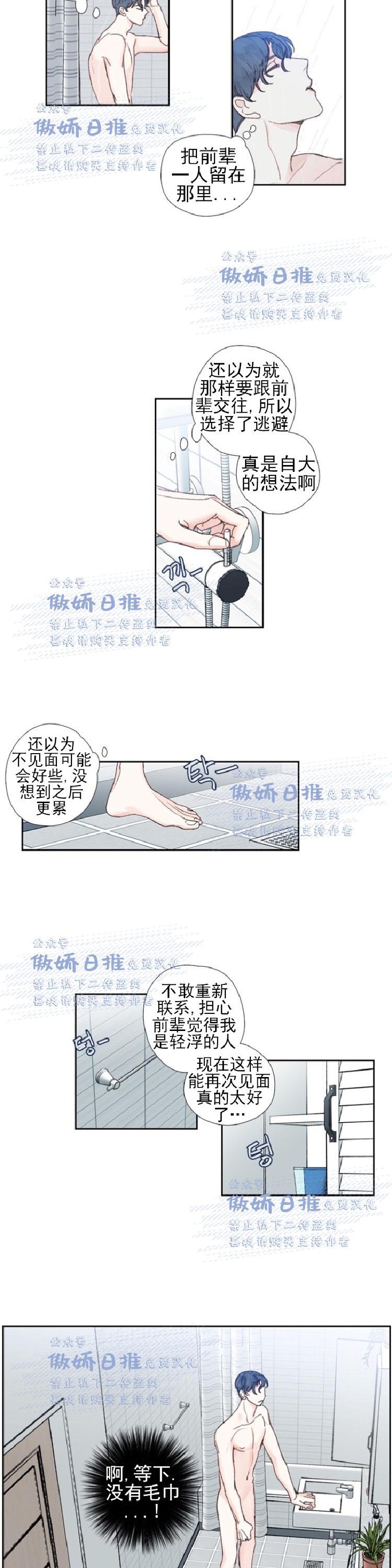 《幸运的》漫画最新章节第22话免费下拉式在线观看章节第【12】张图片