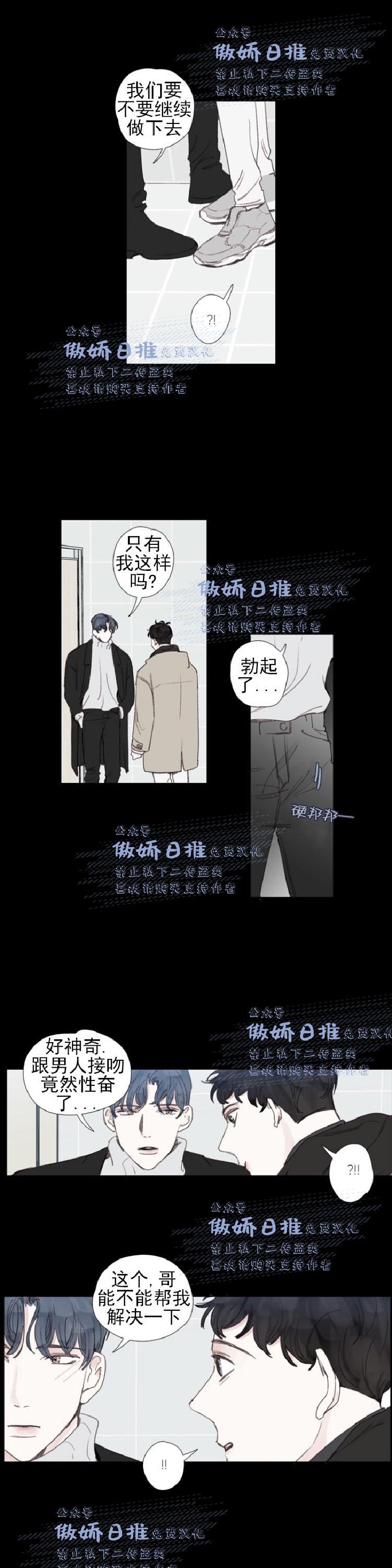 《幸运的》漫画最新章节第22话免费下拉式在线观看章节第【7】张图片