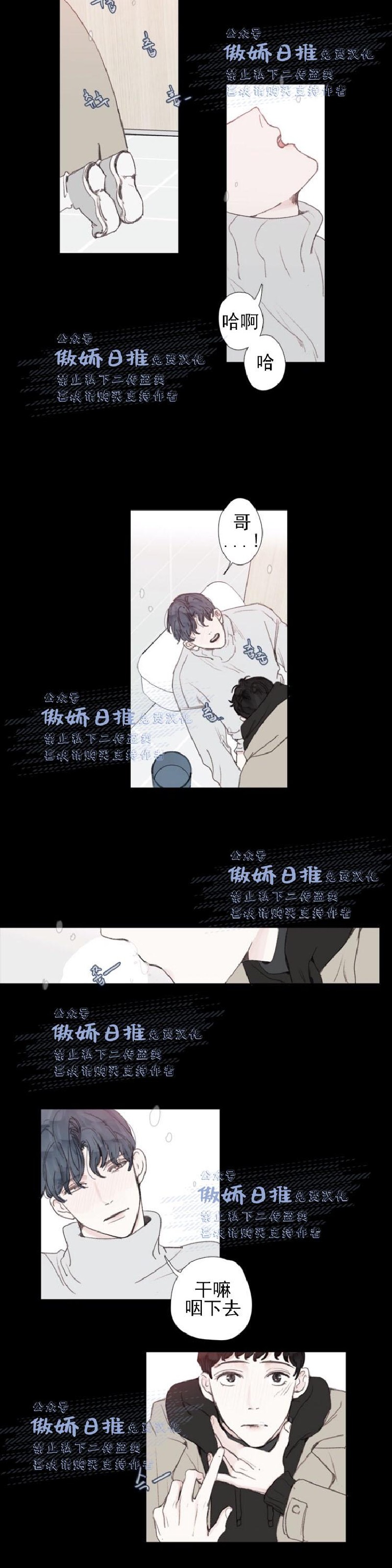 《幸运的》漫画最新章节第22话免费下拉式在线观看章节第【10】张图片