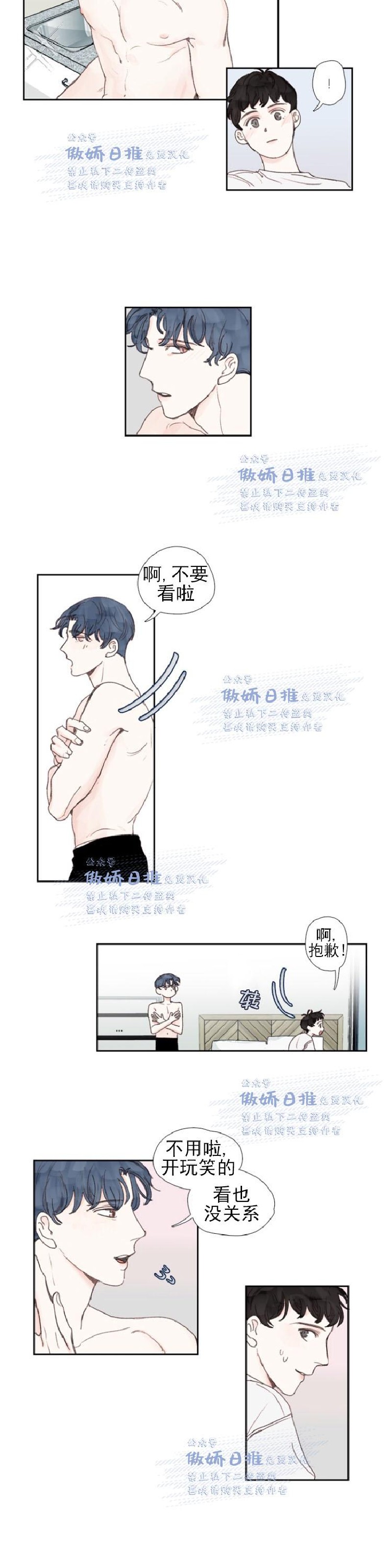 《幸运的》漫画最新章节第23话免费下拉式在线观看章节第【3】张图片